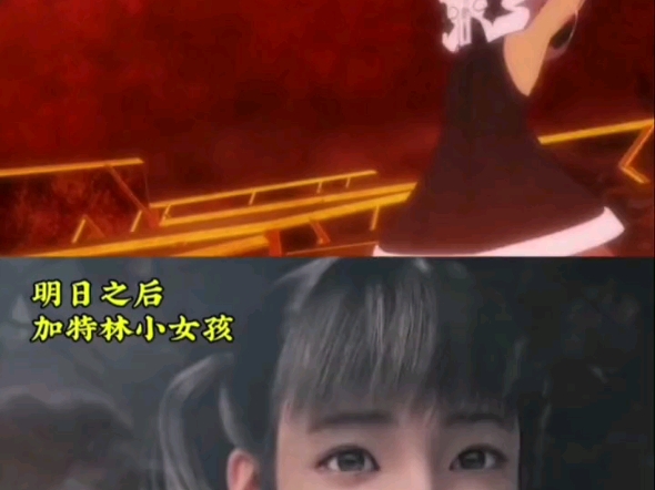 明日之后加特林小女孩vs动漫版加特林小孩,火力十足