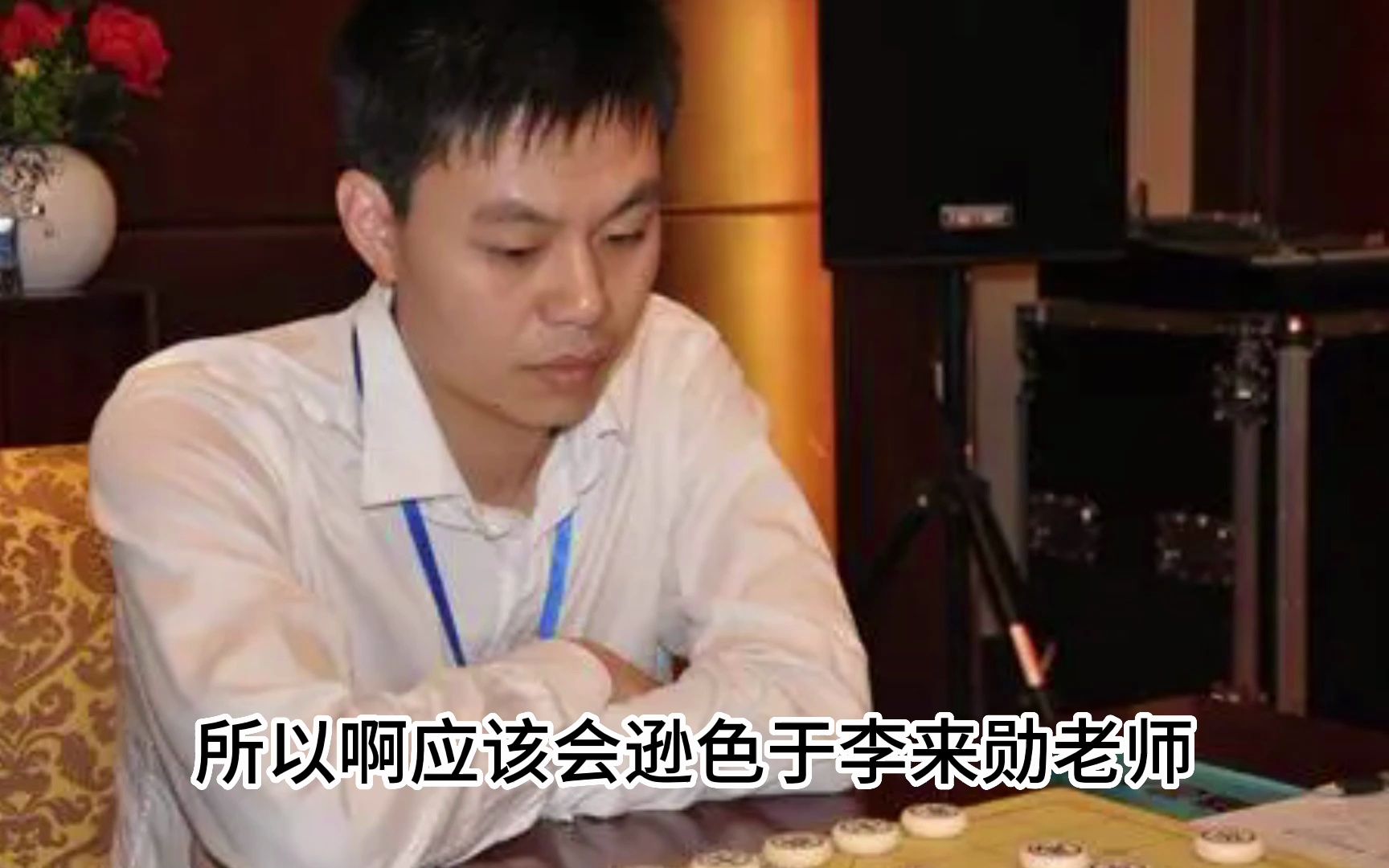 谁是中国象棋第一高帅富哔哩哔哩bilibili