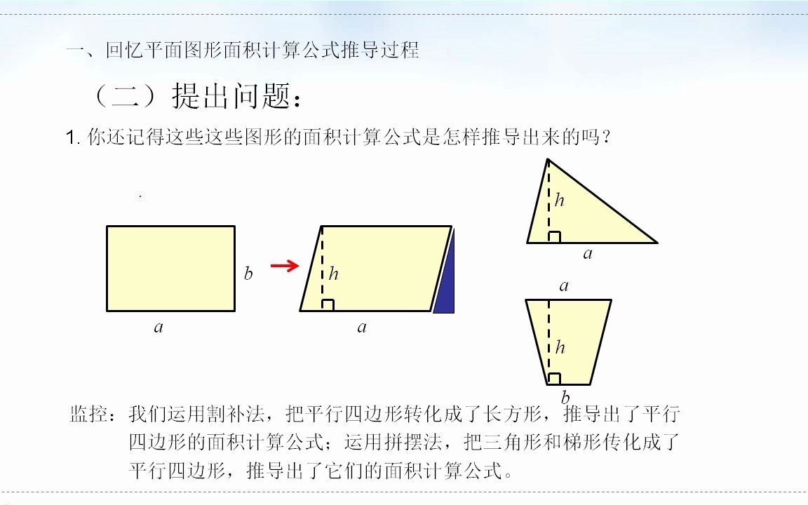 [图]48整理与复习