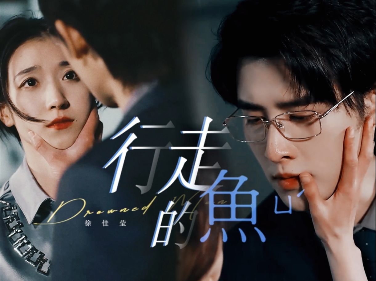 [图]极度拉扯“爱是松开却又攥紧的手”桑胤衡x南枫 一周年快乐 ❤❤   「羊驼cp」王格格X申浩男