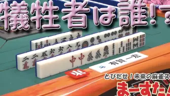 麻雀 4人17步 役满国士无双炸裂 后篇 哔哩哔哩 つロ干杯 Bilibili