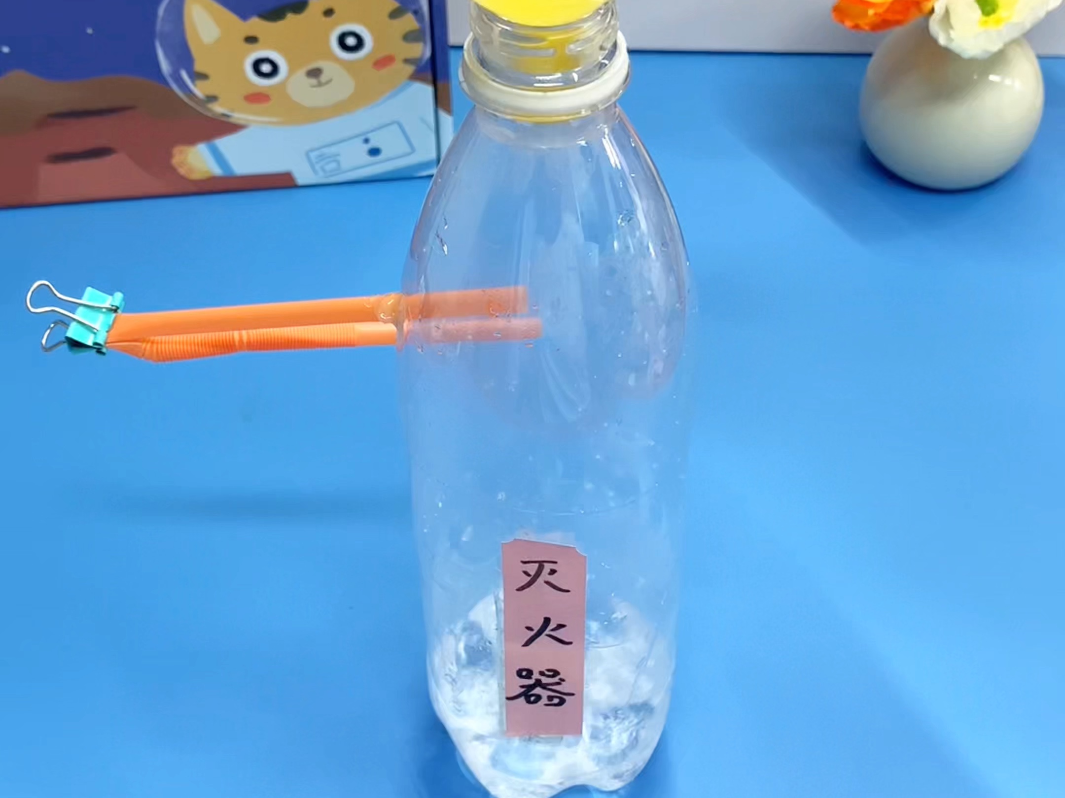和孩子来玩有趣的小型灭火器🧯#亲子互动 #在家就能做的小实验推荐