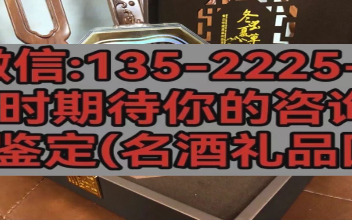 烟台莱阳回收烟酒礼品收购商家店铺地址电话(今日/信息推荐)哔哩哔哩bilibili