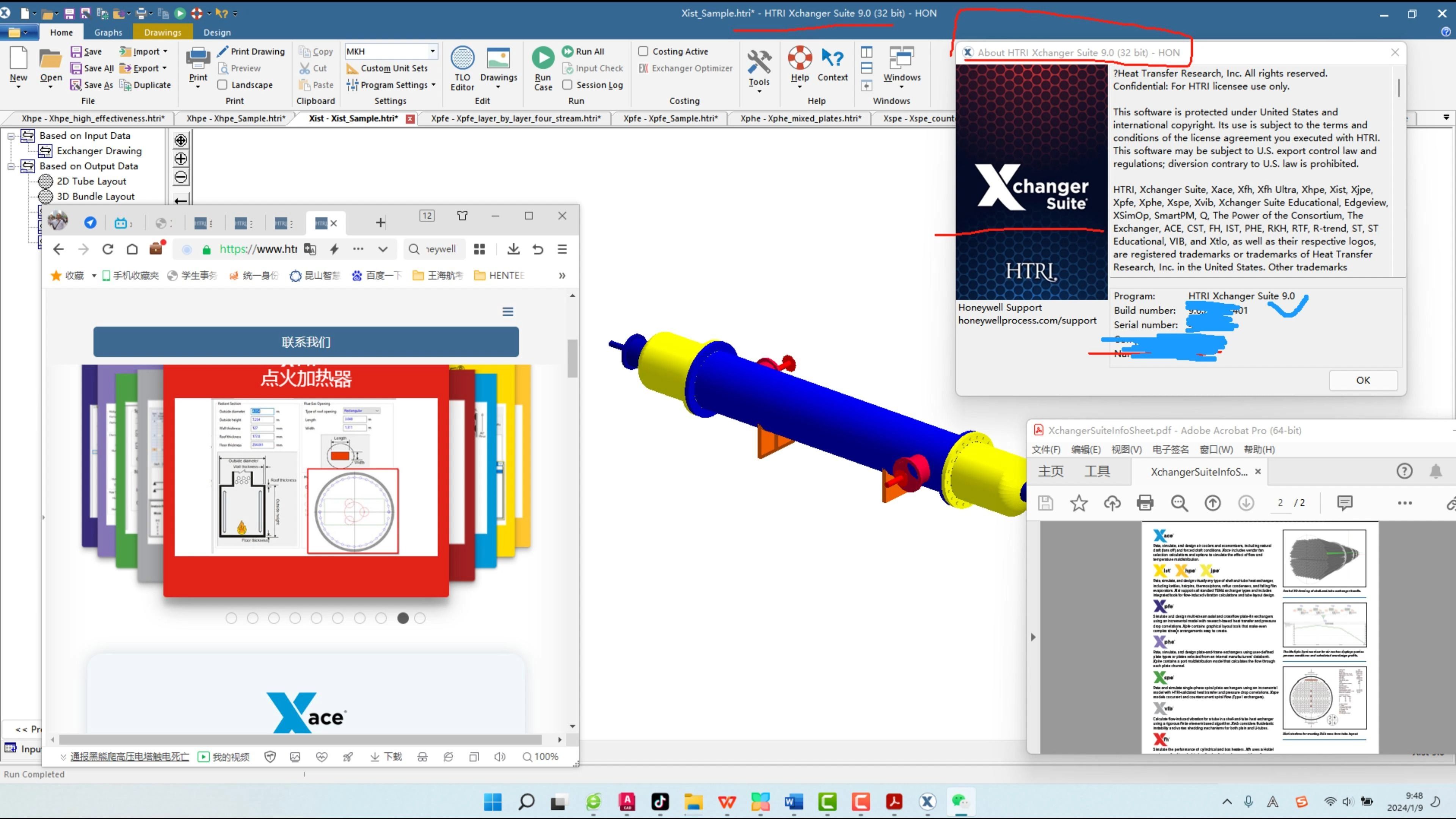 HTRI Xchanger Suite 9.0米国顶级换热器计算软件测试!哔哩哔哩bilibili