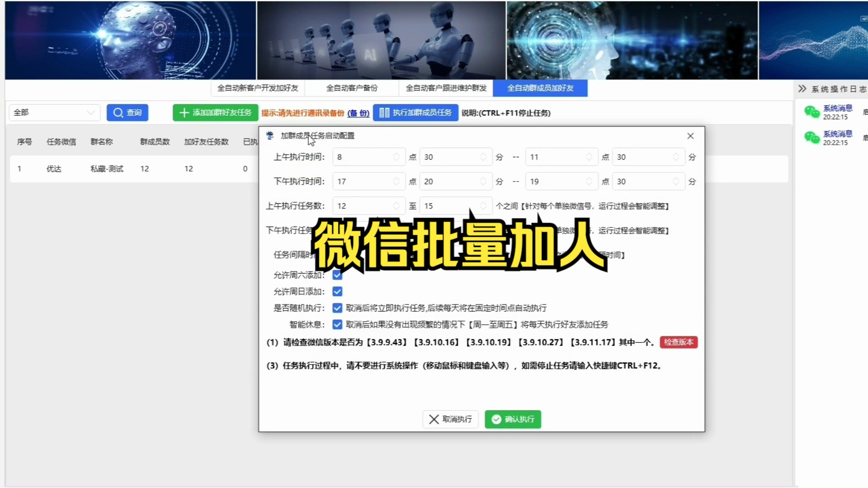 微信批量自动加好友全程模拟人工哔哩哔哩bilibili