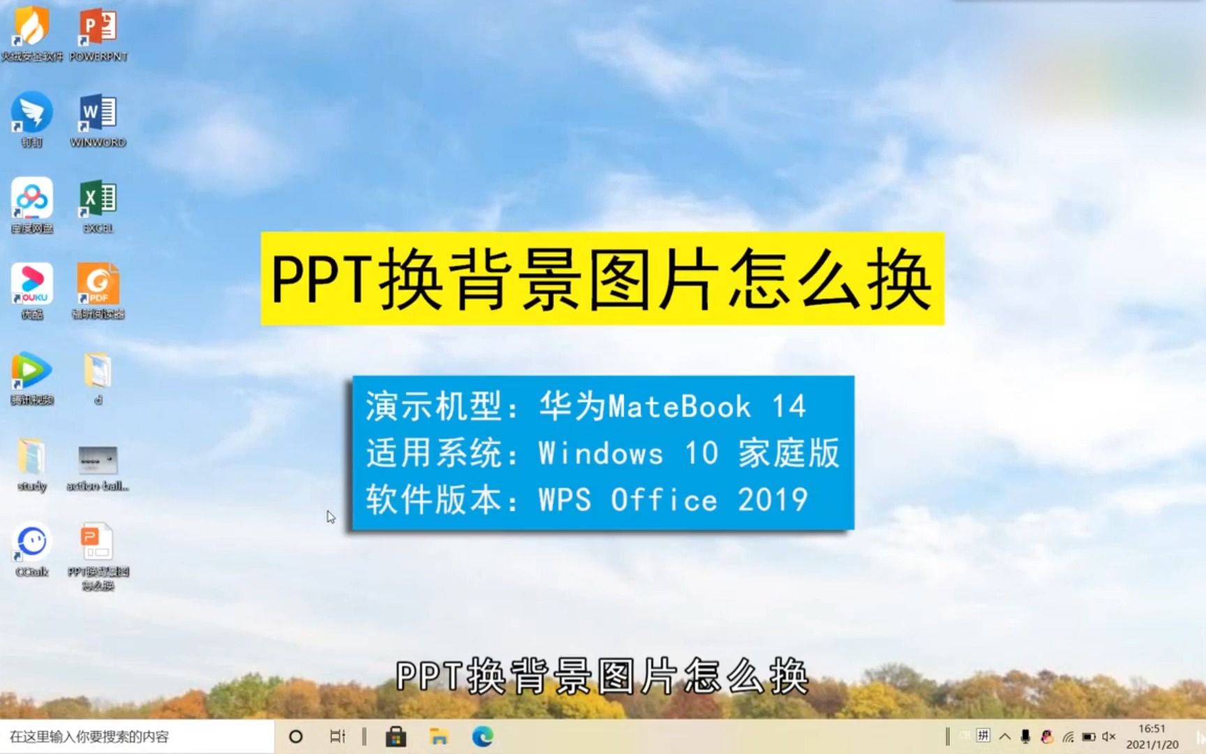 PPT换背景图片怎么换,PPT换背景图片哔哩哔哩bilibili