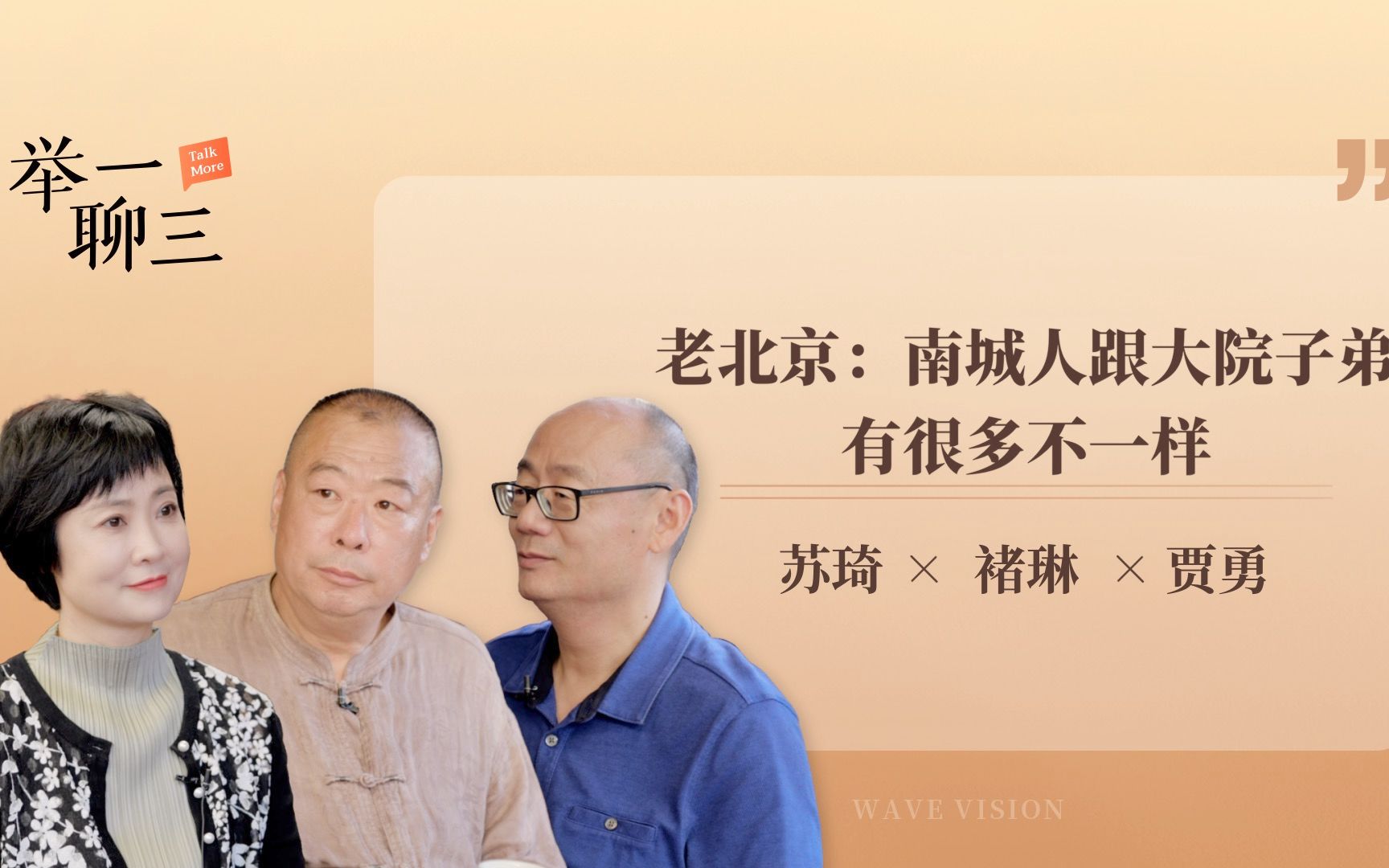 老北京:南城人跟大院子弟,有很多不一样