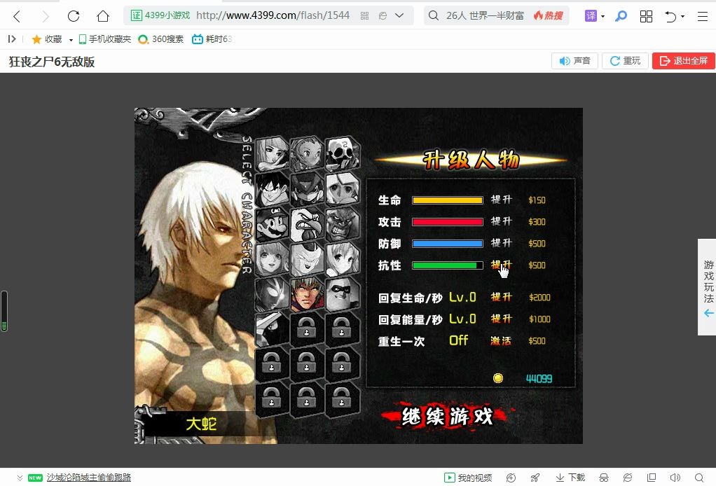 mugen拳皇蛟蛇党看了狂喜初玩游戏给爷整笑了里面的大蛇竟这么不值钱