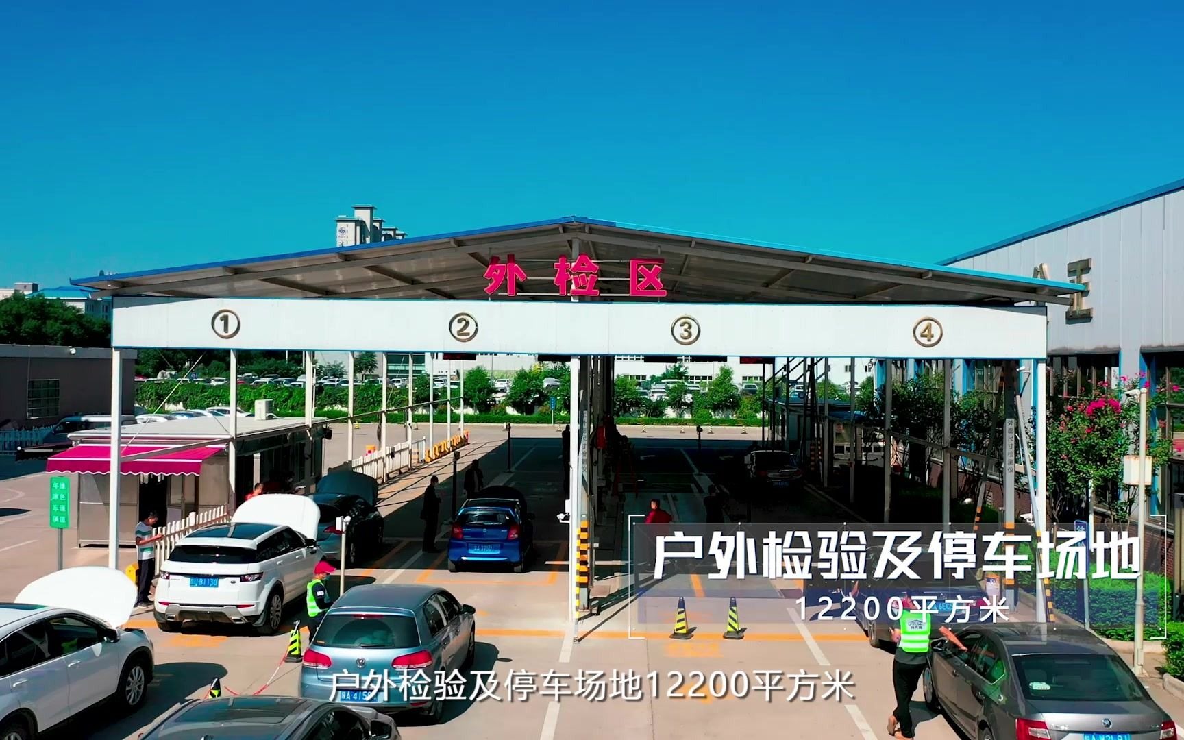 陕西省汽车检测站有限公司(陕汽检)宣传片哔哩哔哩bilibili