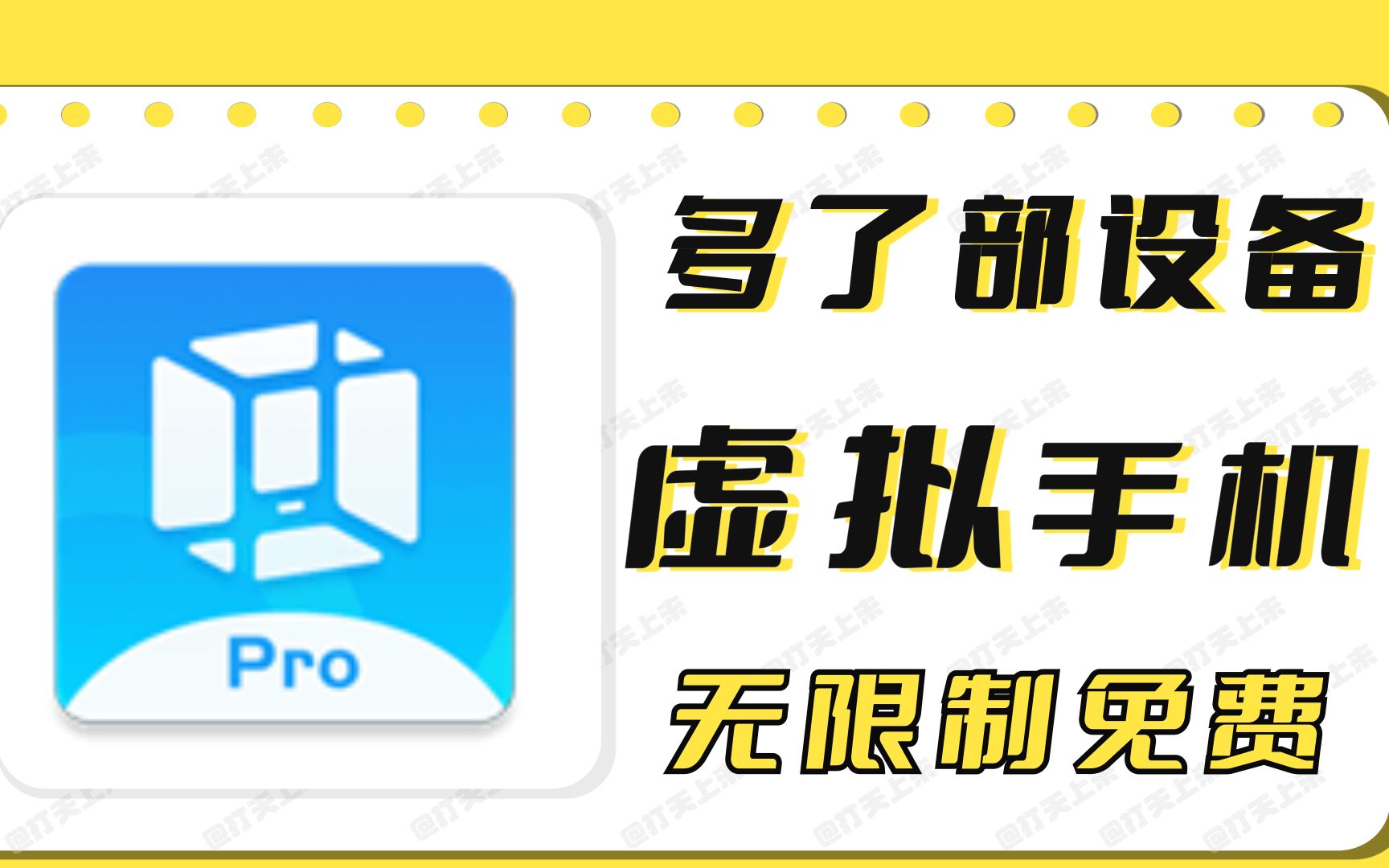 让你变多一部手机神器,应用双开,独立空间,无所不能!哔哩哔哩bilibili