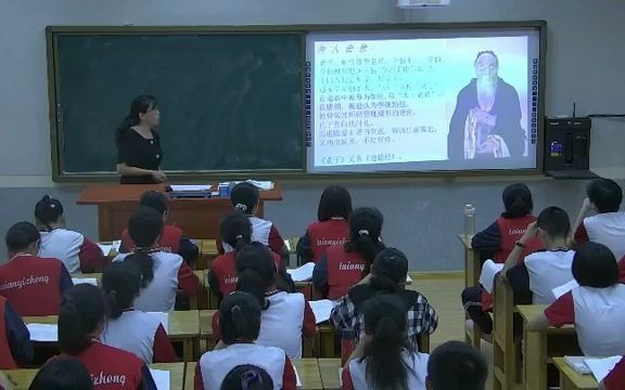 [图]高中语文 课堂实录 老子四章 作者：梁红（山东省泰安第一中学）