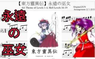 東方靈異伝 搜索结果 哔哩哔哩 Bilibili