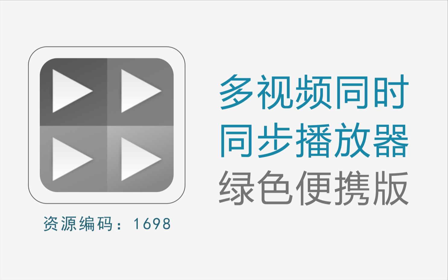 一款神器的播放器,可同时播放N个本地视频和在线视频哔哩哔哩bilibili