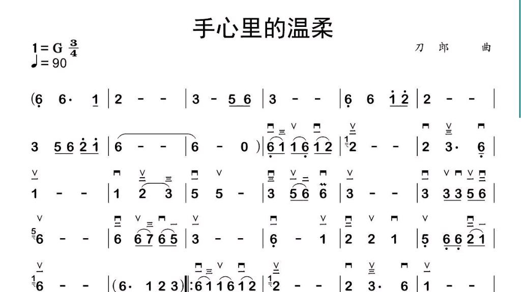 [图]二胡曲动态伴奏：《手心里的温柔》