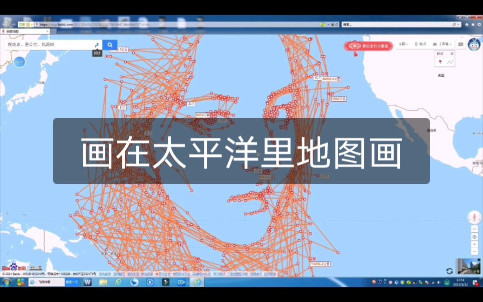 画在太平洋里的地图画哔哩哔哩bilibili