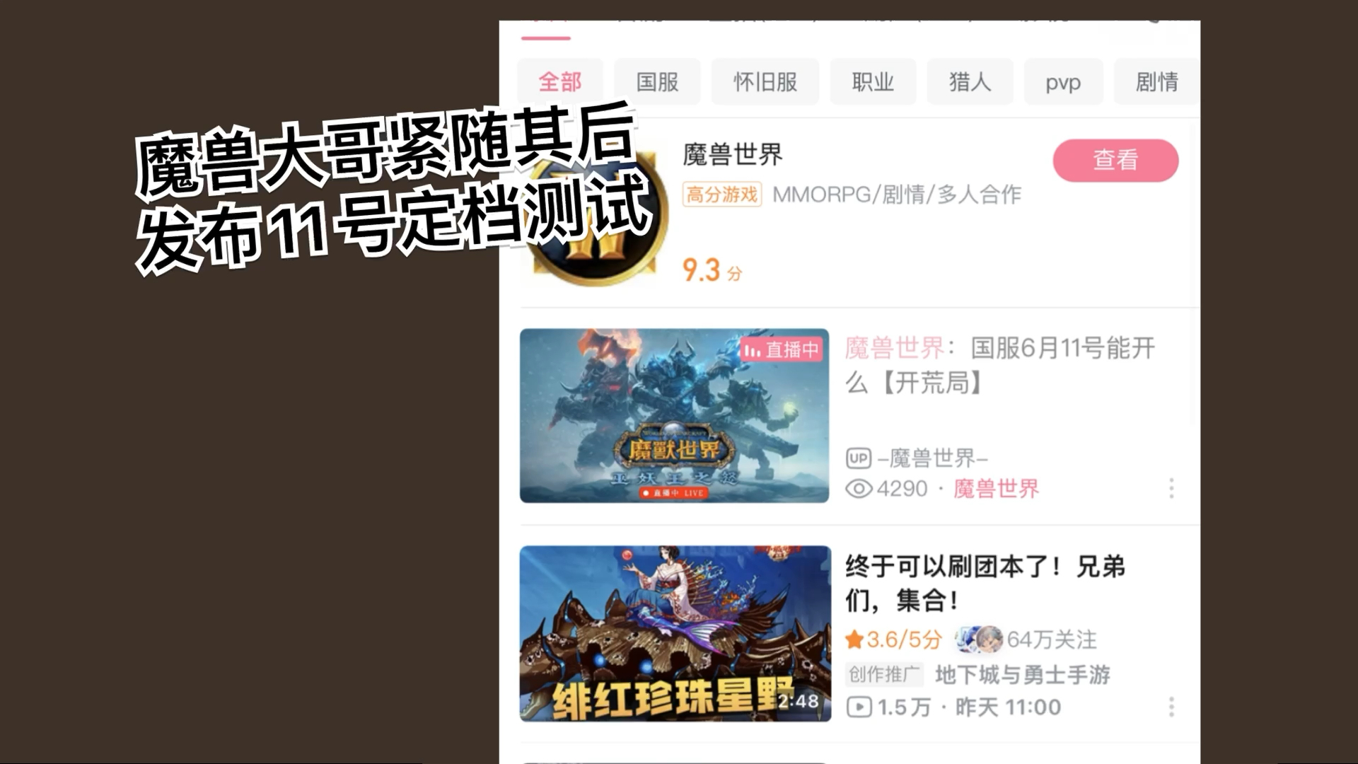 魔兽加速器居然是塔瑞斯世界??哔哩哔哩bilibili