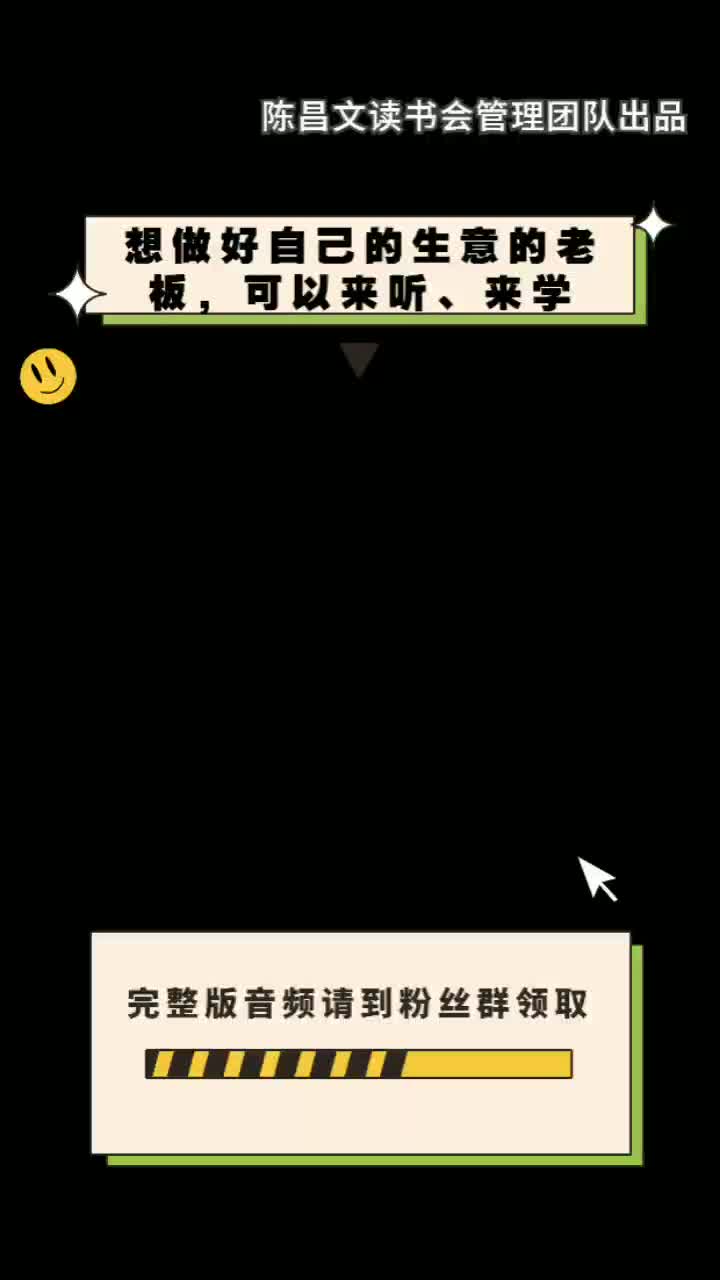 老板心法—老板商业思维8哔哩哔哩bilibili