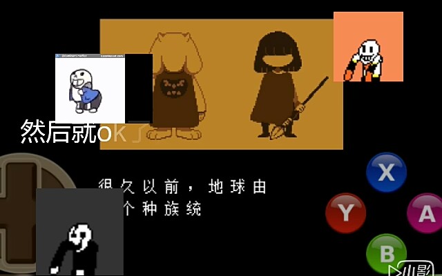 [图]【教程】如何在手机上玩传说之下(undertale)