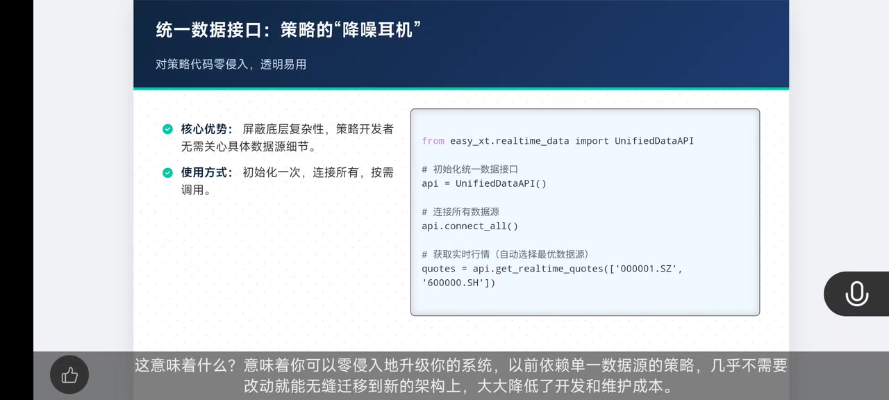QMT实时行情中断影响交易?多数据源无感切换方案来救场!
