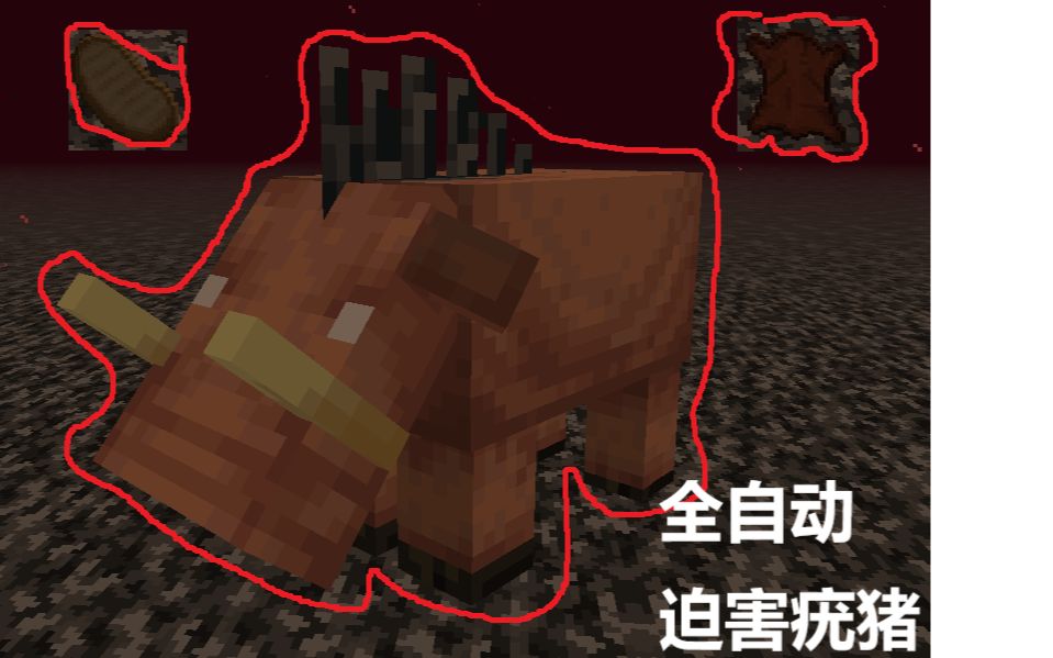 活动  我的世界1.16 疣猪农场 简单的地狱链接(完全不愁肉和皮革)
