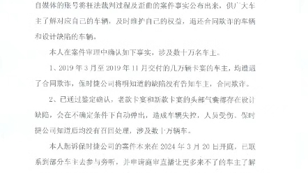 举报保时捷品牌存在气囊缺陷可能致人伤残,隐瞒召回合同欺诈.玩弄司法,无视国人生命安全.哔哩哔哩bilibili