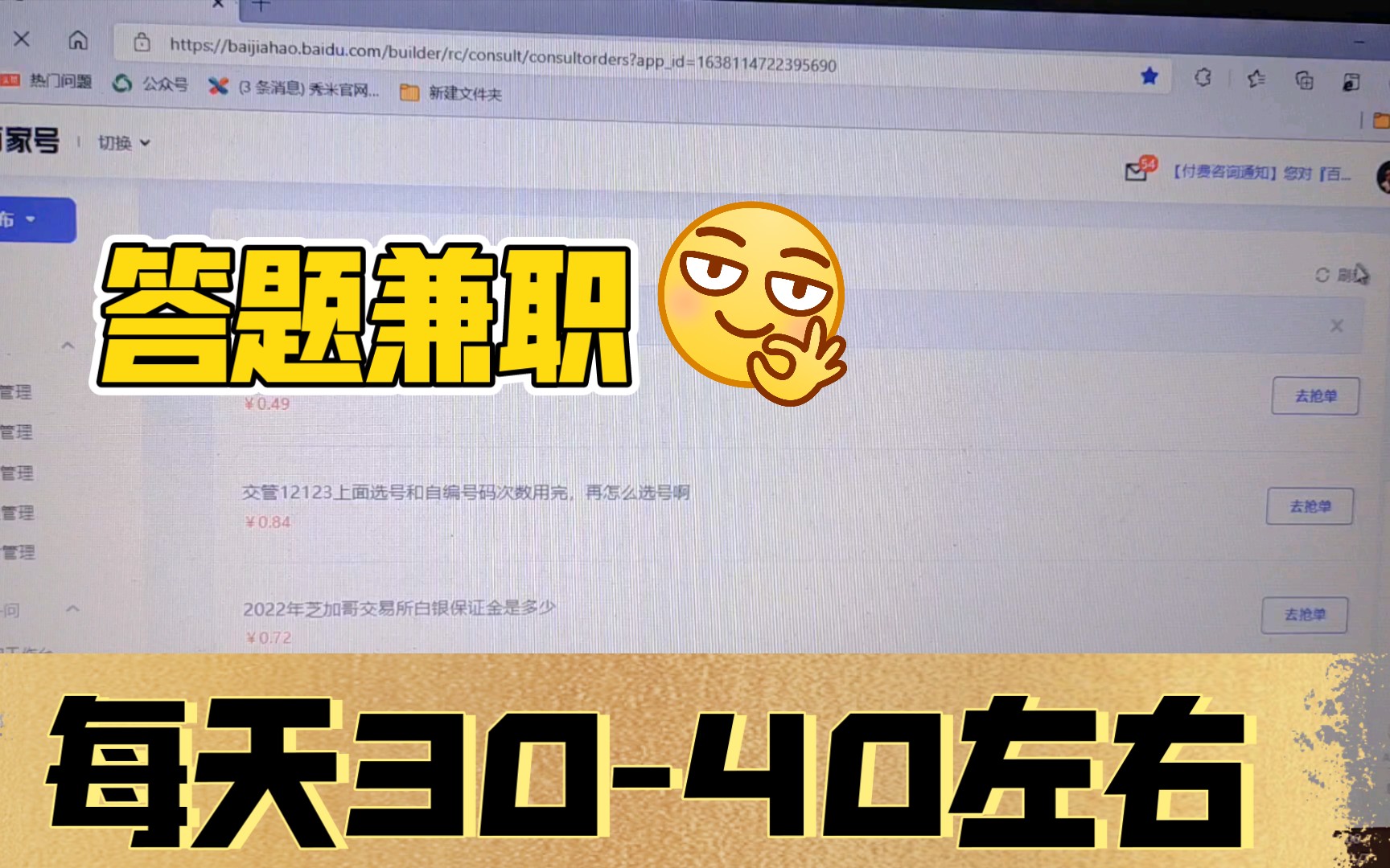 给大家推荐另一个兼职平台,每天30,40没问题,没有任何门口,月可提现哔哩哔哩bilibili