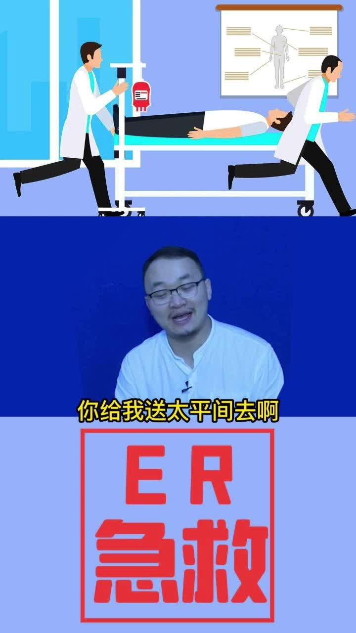 急救室怎么说?哔哩哔哩bilibili