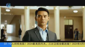 Télécharger la video: 【王凯】《嫌疑人X的献身》三沙卫视宣传预告片 20240420