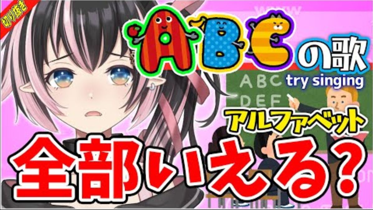 【狼森メイ切り抜き】ABCの歌とアルファベットが全部いえる?【Vtuber  ななしいんく  英语  ABC song】哔哩哔哩bilibili