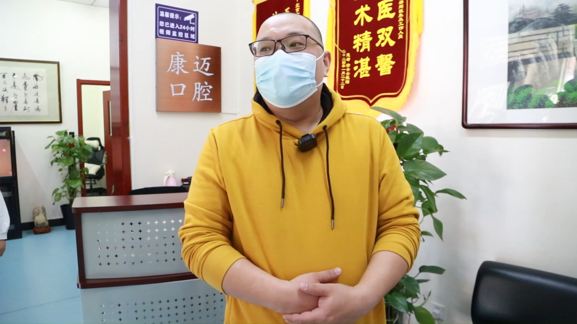 朱先生为康迈口腔科苗大夫赠送锦旗表示感谢哔哩哔哩bilibili