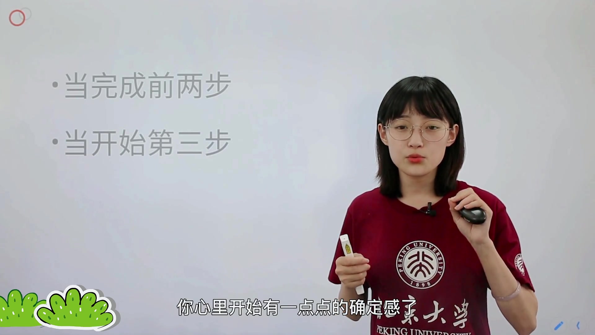 [图]139节全 北大校花学霸的学习高手方法课，视频课+学霸工具包（小学-初中-高中）