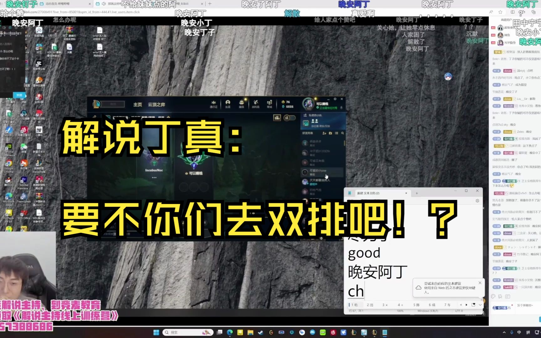 解说阿丁 一句话破防所有人哔哩哔哩bilibili英雄联盟解说