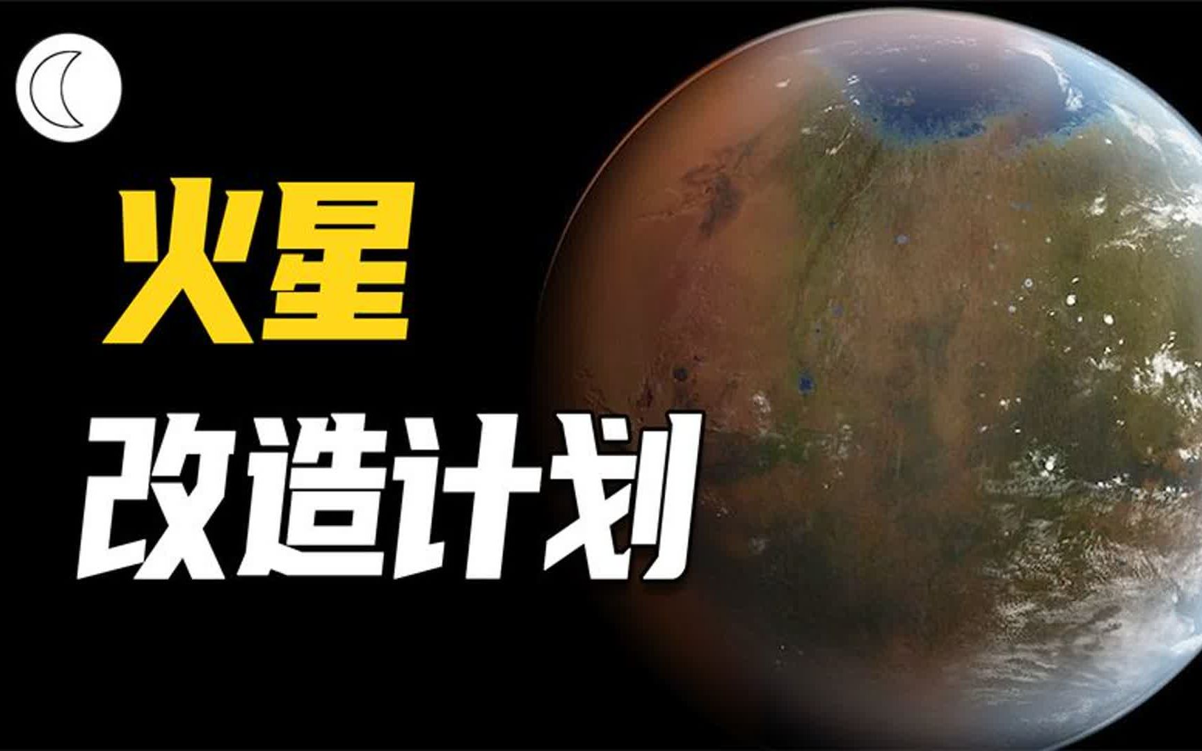 地球上已开始试验,2024年100人将移居火星