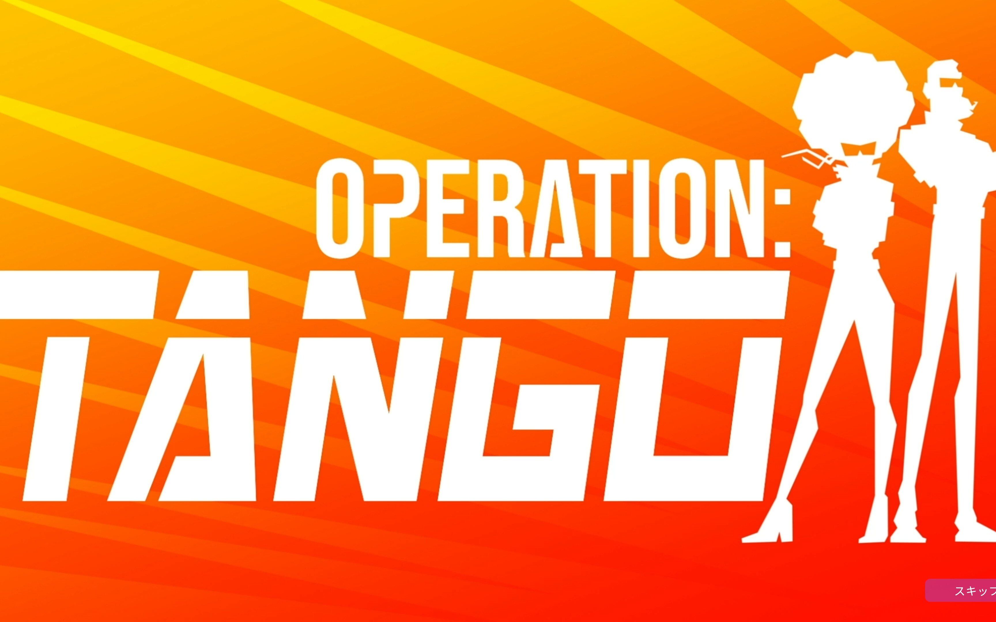 [图]【Operation Tango】合作全靠嘴（全流程更新完成）