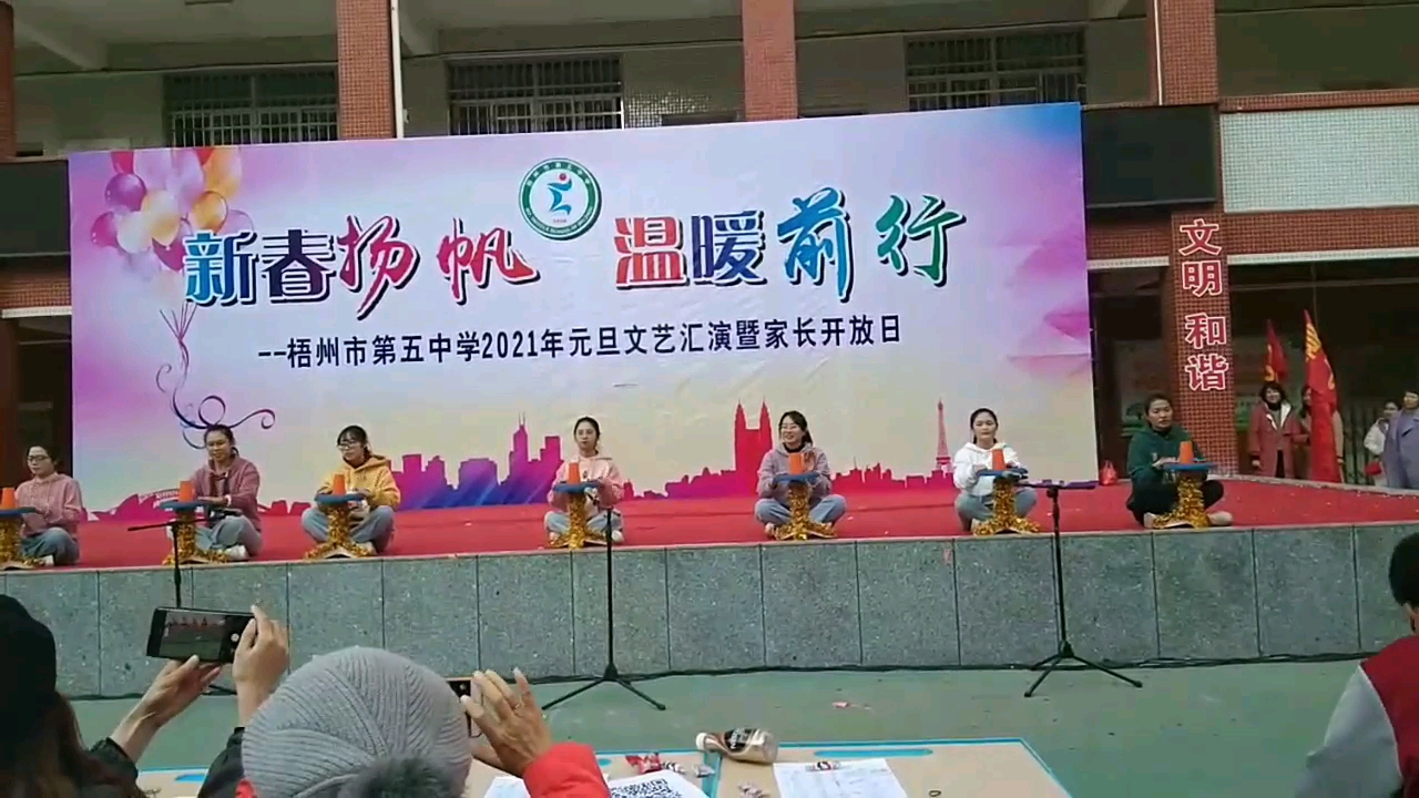 梧州五中理化生组《理化生变奏曲》(学生评委代录)