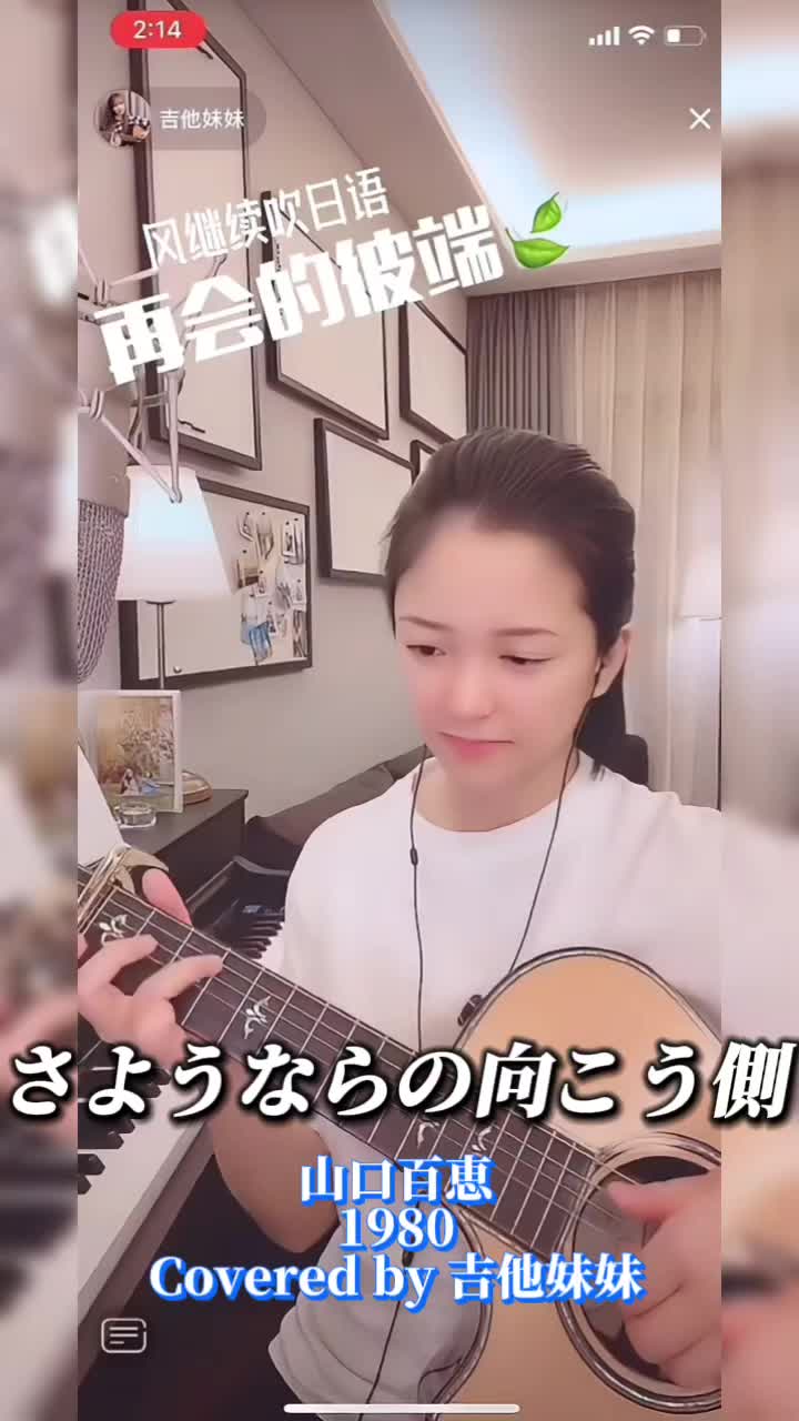 山口百恵 #吉他妹妹