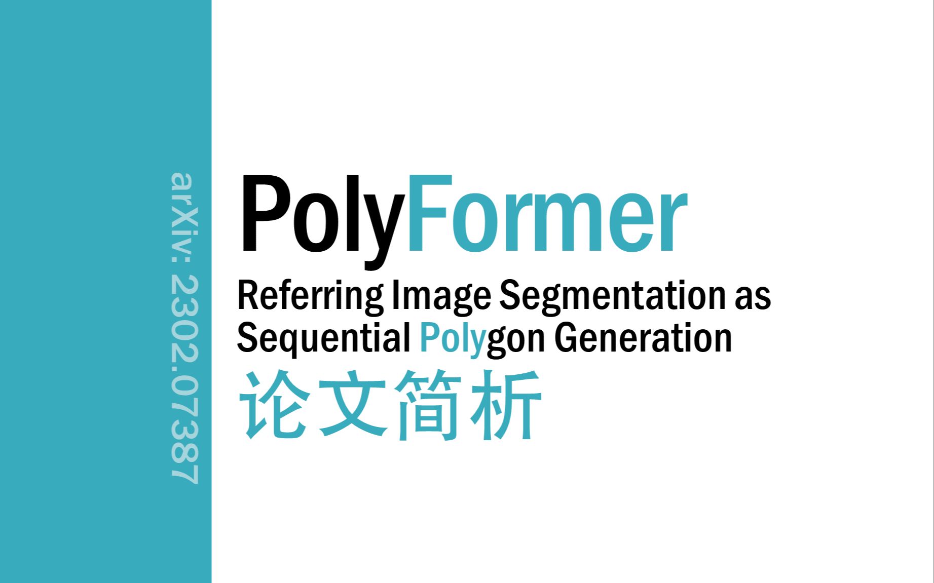 [论文简析]PolyFormer: Referring Image Seg. as Sequential Polygon Gen [2302.07387]哔哩哔哩bilibili