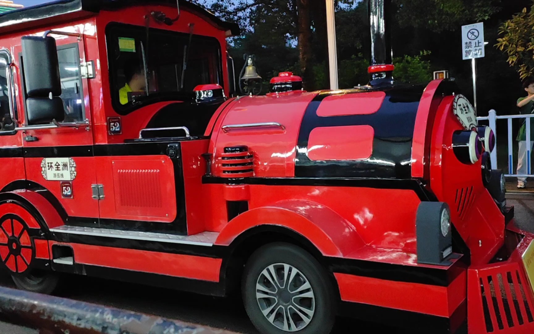 橘子洲小火车开起来