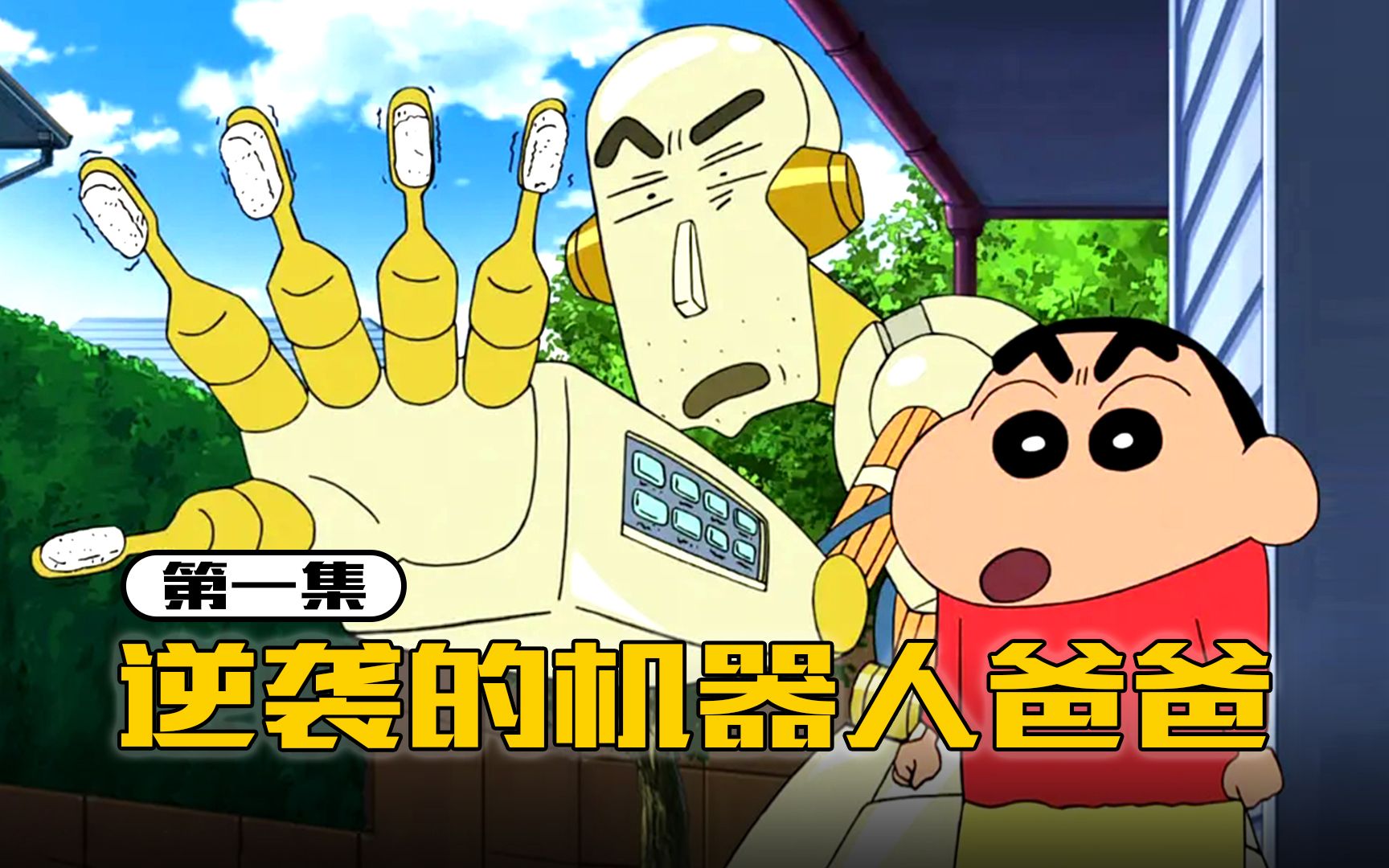 免费的美容体验有多恐怖?广志竟直接变成了机器人