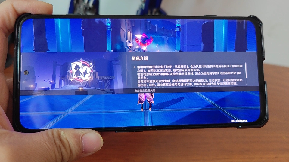 黑鲨4pro玩原神,雷电将军打起来,真的好炫好舒爽!