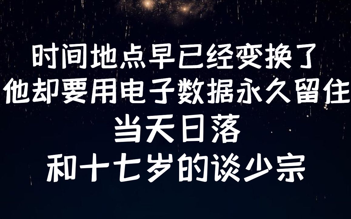 [图]极限拉扯/两个没长嘴的人/看得人心口疼——春光浪费，真心话总要留到离婚后，平白辜负好春光