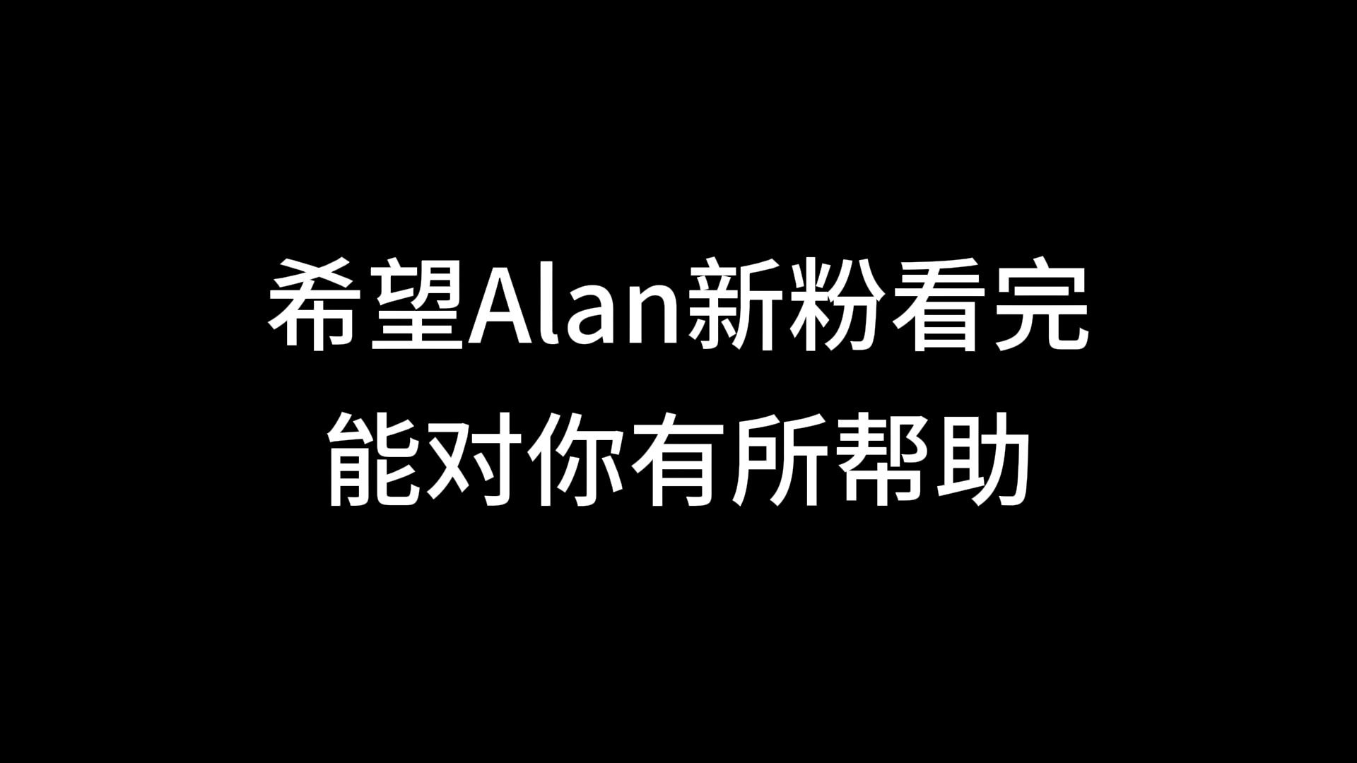 [图]【新粉向】火柴人Alan Becker世界观&主要人物简介