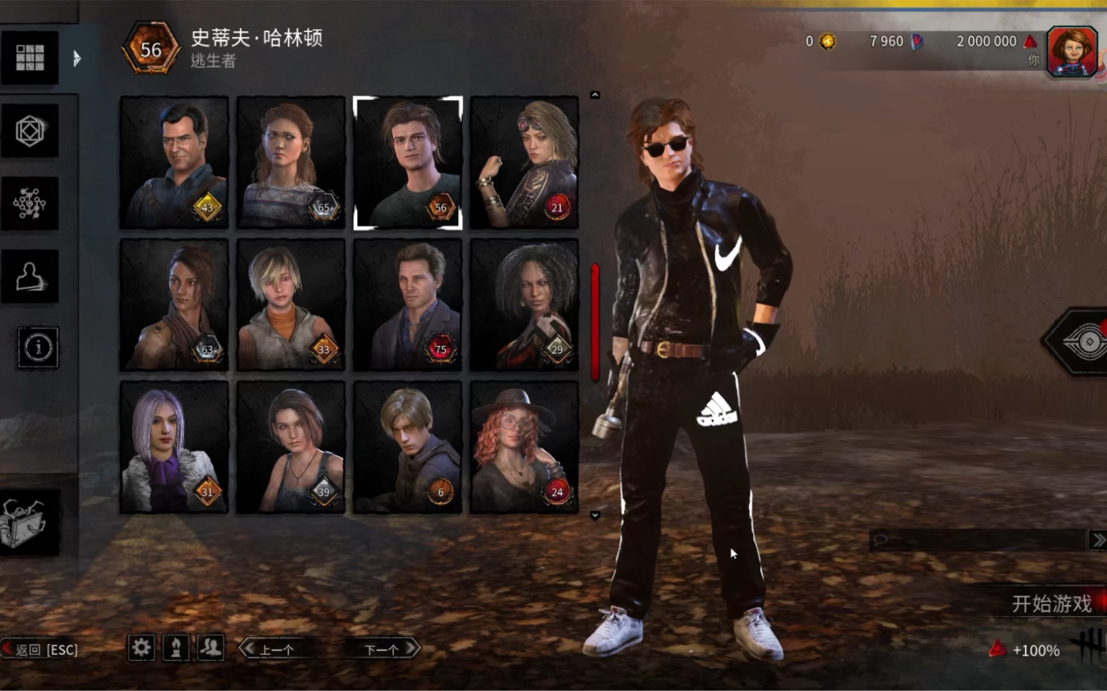 【黎明杀机 dbd】史蒂夫改档 steam epic都可以改全皮肤全角色全道具