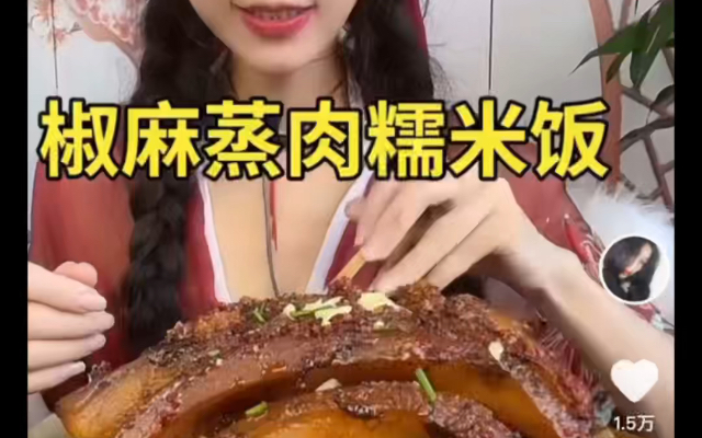 咸食集:多人糯米扣肉合集——肉香四溢,入口即化~哔哩哔哩bilibili