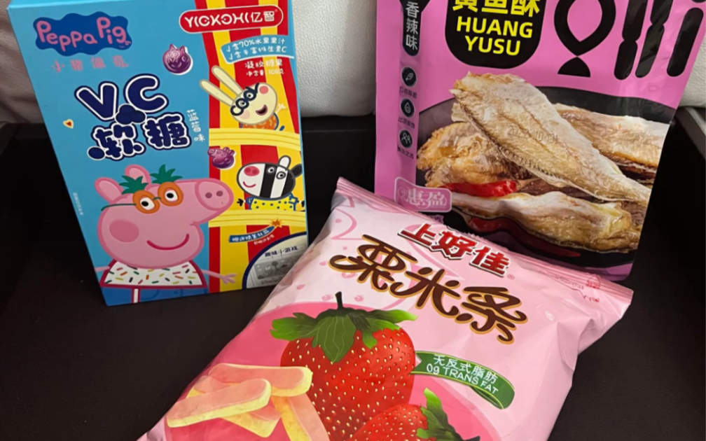 pdd大牌代工厂零食分享pdd:赞福良品企业店8.1rpdd:裕清食品专营店6.9rpdd:世纪润泽食品9.9r拼多多同源店多多宝藏美食pdd刺客大作战哔哩哔哩...