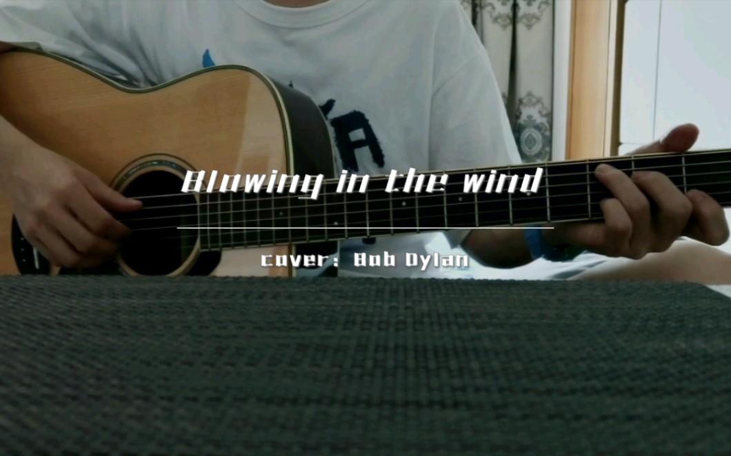 [图]《Blowing in the wind》简单吉他弹唱— cover：Bob Dylan