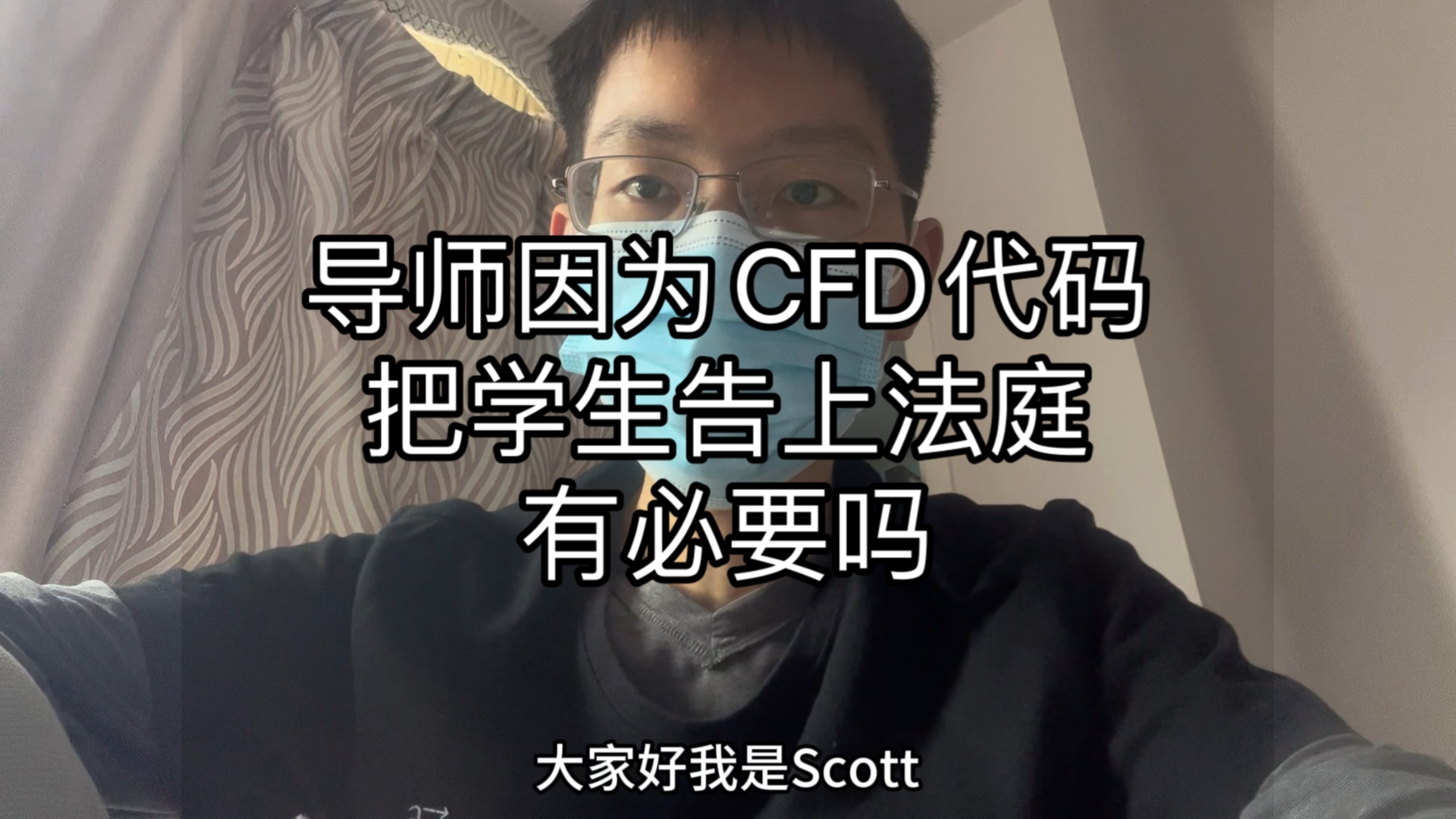 为什么在CFD圈,有些导师把代码看的比命还重要哔哩哔哩bilibili