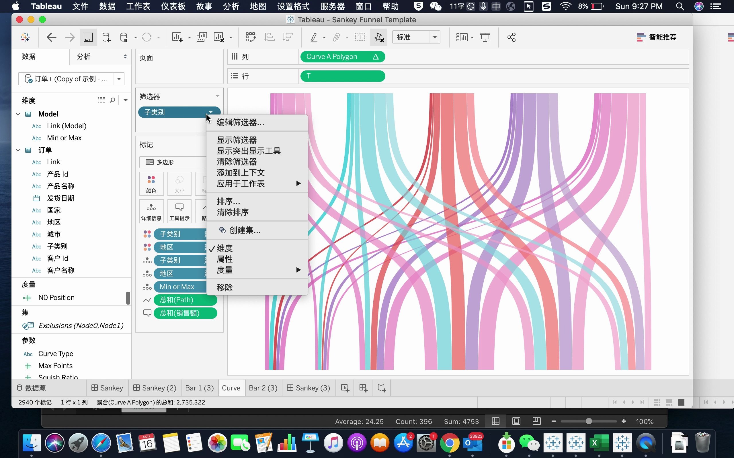 Make Sanky Chart 在tableau里替换数据源快速制作桑基图~哔哩哔哩bilibili