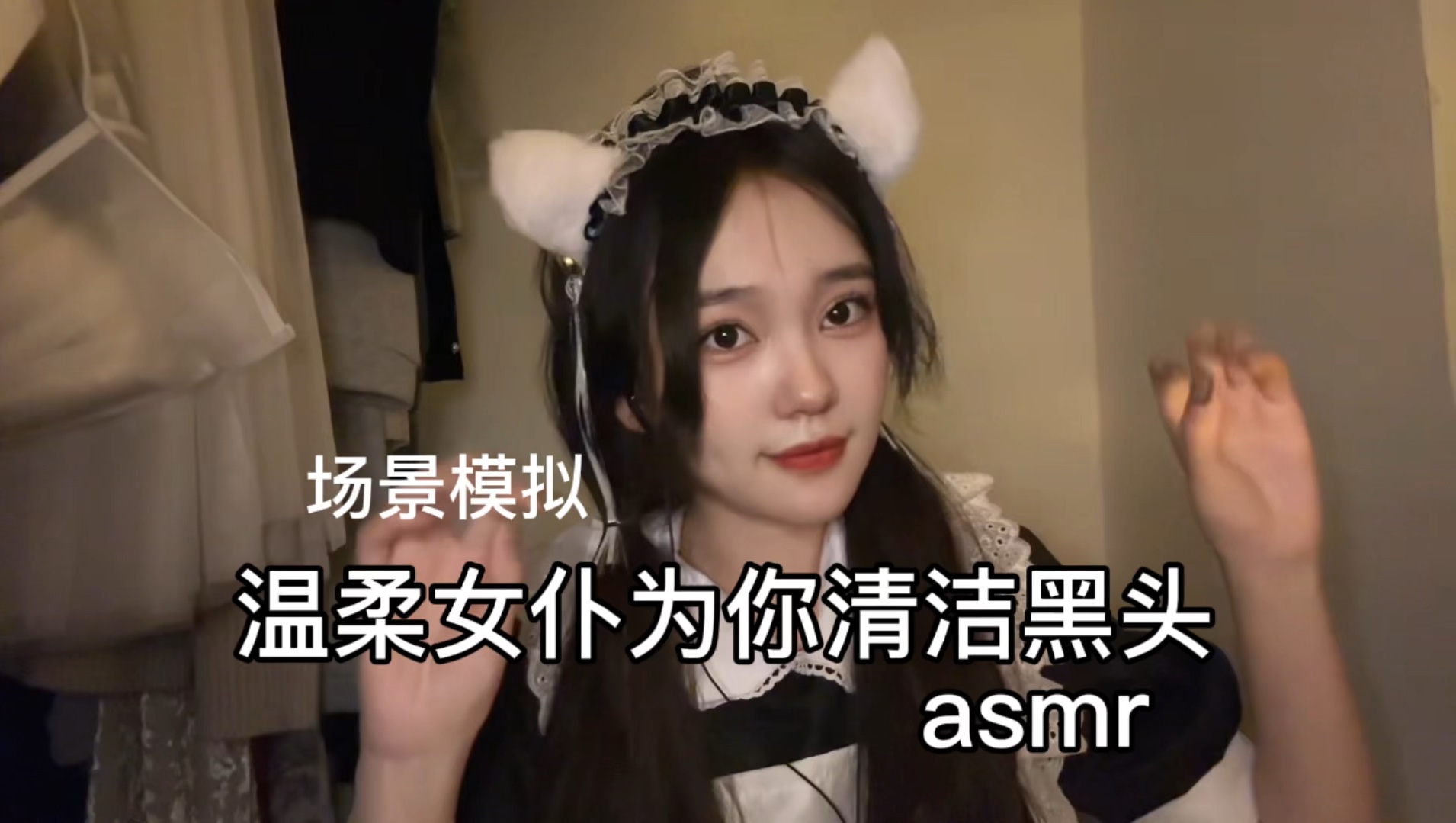 asmr场景模拟|温柔女仆为你服务|客官觉得怎么样啊哔哩哔哩bilibili