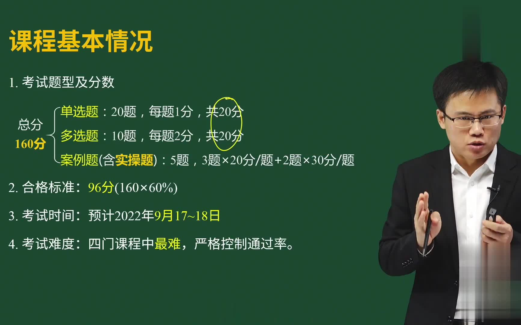 [图]【150讲大全套】2022一建建筑-精讲冲刺模块案例-龙炎飞【建筑大师】